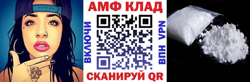 Амфетамин VHQ купить Валуйки