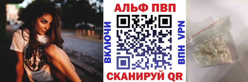 Alpha-PVP Crystall  Валуйки 