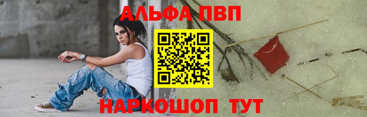 А ПВП кристаллы Валуйки