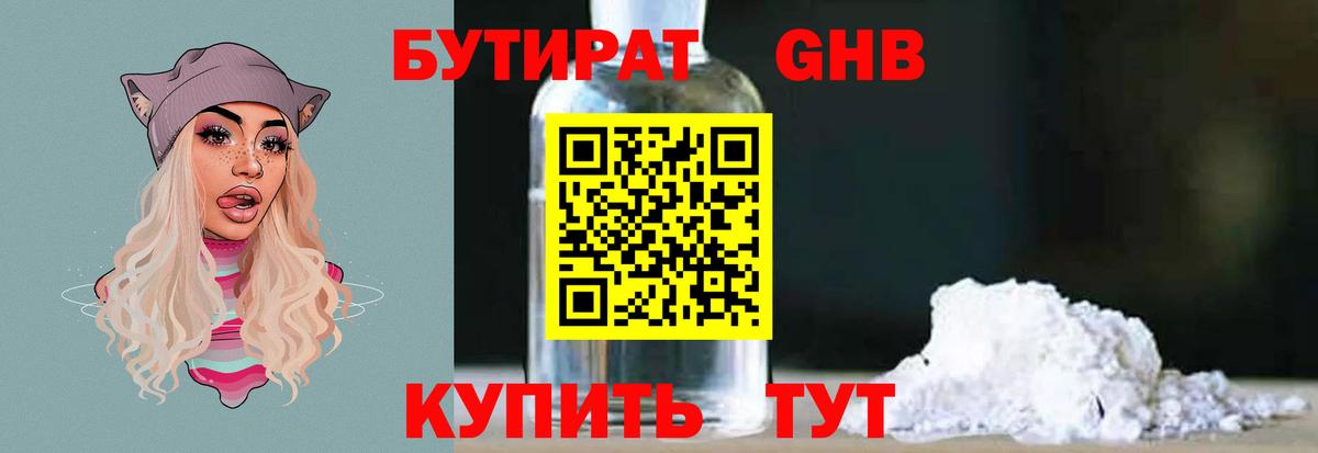 Валуйки  БУТИРАТ оксана  Вход с VPN 