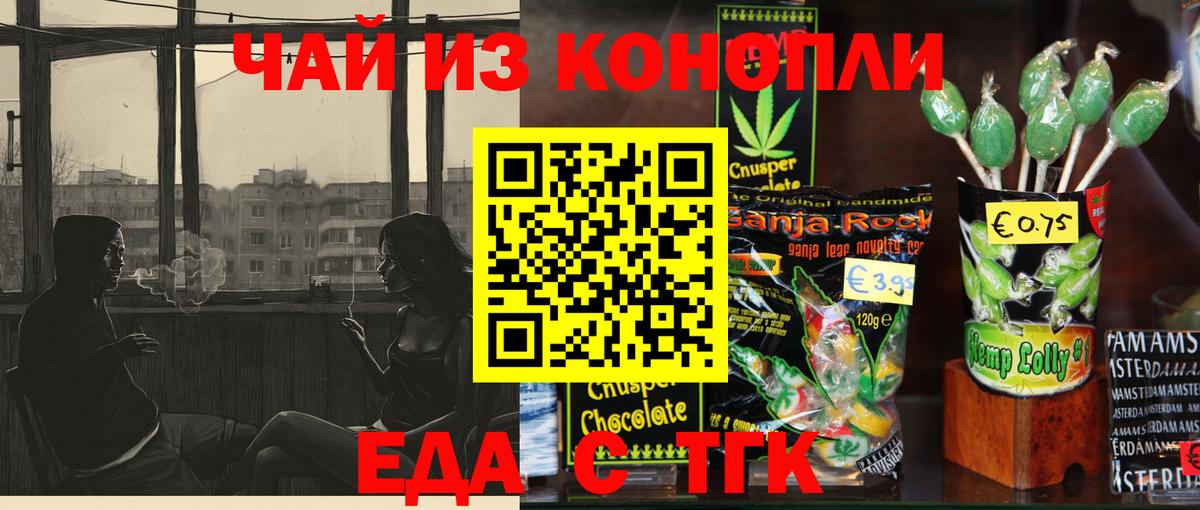 Валуйки  Canna-Cookies конопля  Вход с VPN 