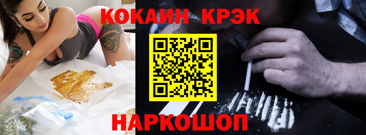 COCAIN Перу  Кокаин Эквадор  Валуйки  Вход с VPN 