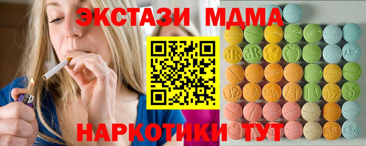 Валуйки  Экстази 99%    ONION  Вход с VPN  ЭКСТАЗИ MDMA 