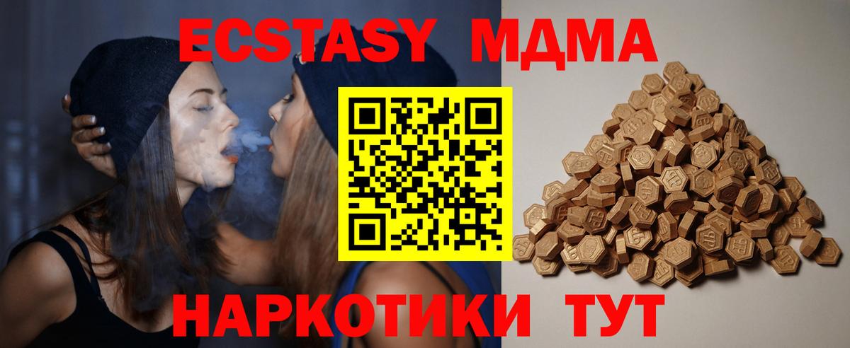 ЭКСТАЗИ 280мг Валуйки