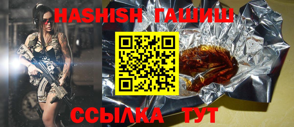 ГАШИШ 40% ТГК  ГАШИШ  Валуйки  ГАШ Cannabis  Вход с VPN 