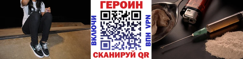 ГЕРОИН афганец Валуйки