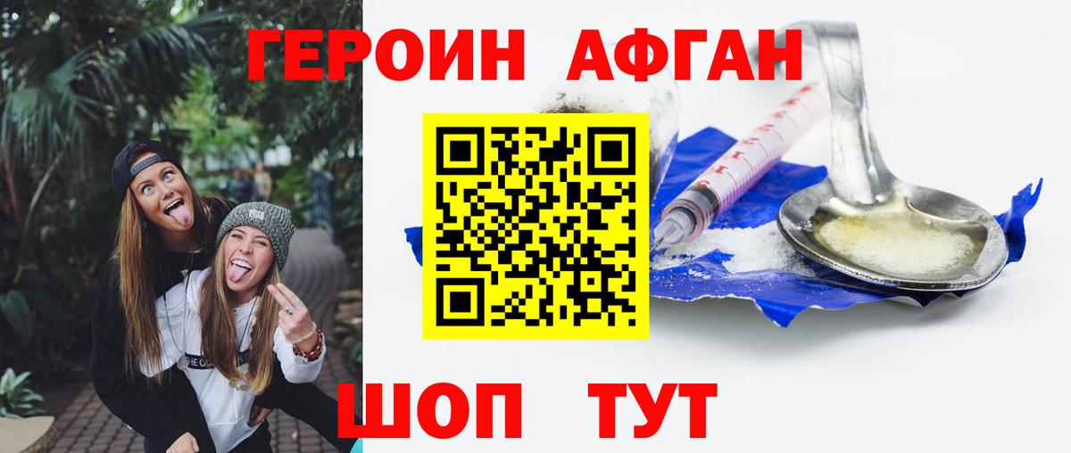 Валуйки  ГЕРОИН хмурый  Вход с VPN 