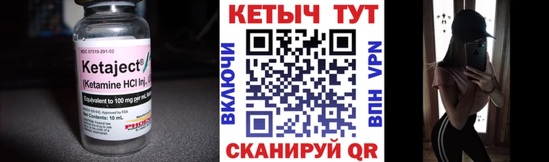 ссылка на мегу tor  дарнет шоп  Валуйки  Кетамин VHQ 