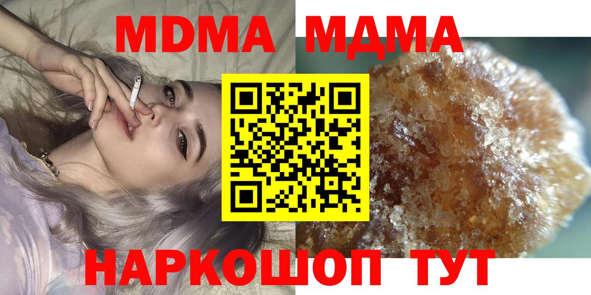 MDMA молли  Вход с VPN  МДМА  Валуйки  МДМА кристаллы 