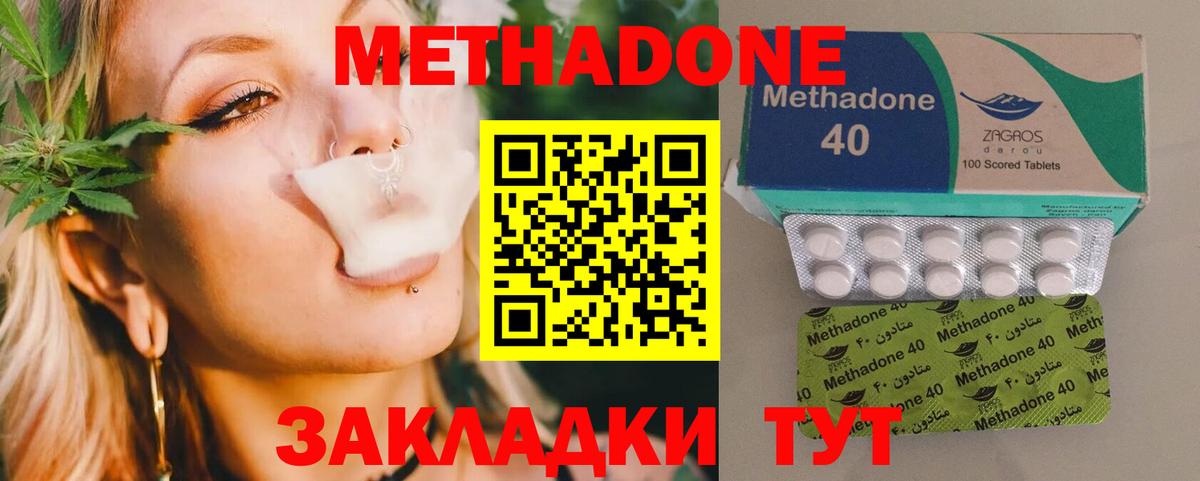 Метадон белоснежный Валуйки