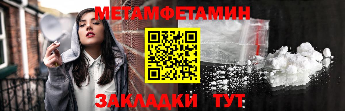 МЕТАМФЕТАМИН Декстрометамфетамин 99.9%  Вход с VPN  Валуйки 