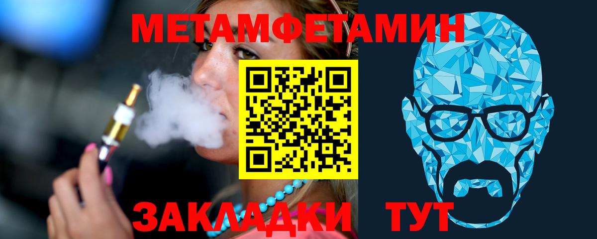 МЕТАМФЕТАМИН винт Валуйки