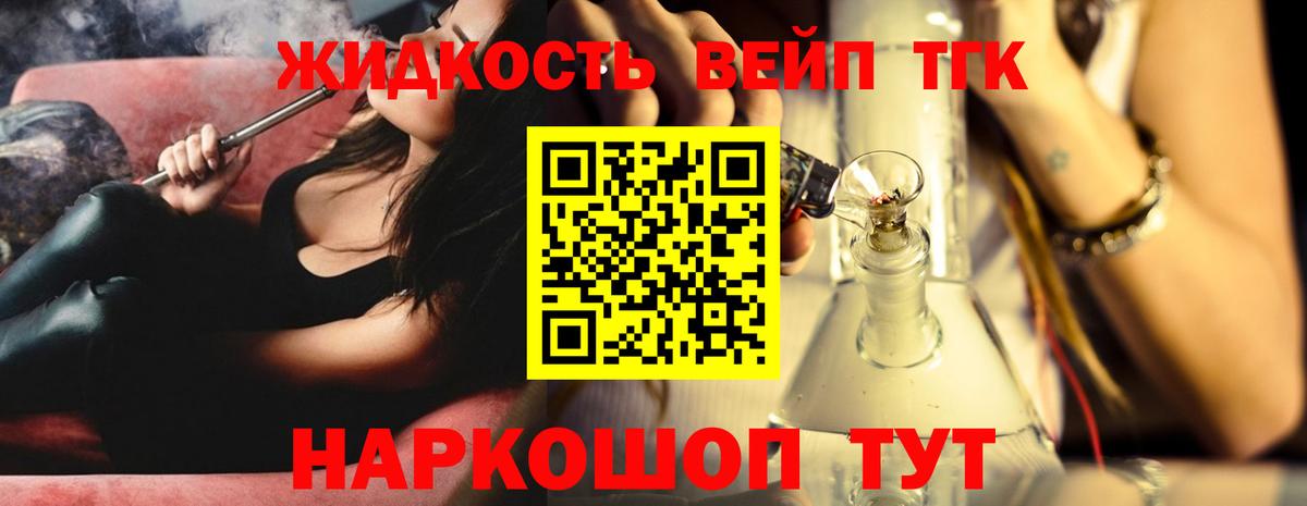 Дистиллят ТГК гашишное масло Валуйки