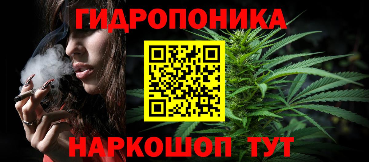 Шишки марихуана ГИДРОПОН Валуйки